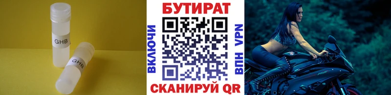 БУТИРАТ оксибутират  Южно-Сахалинск 