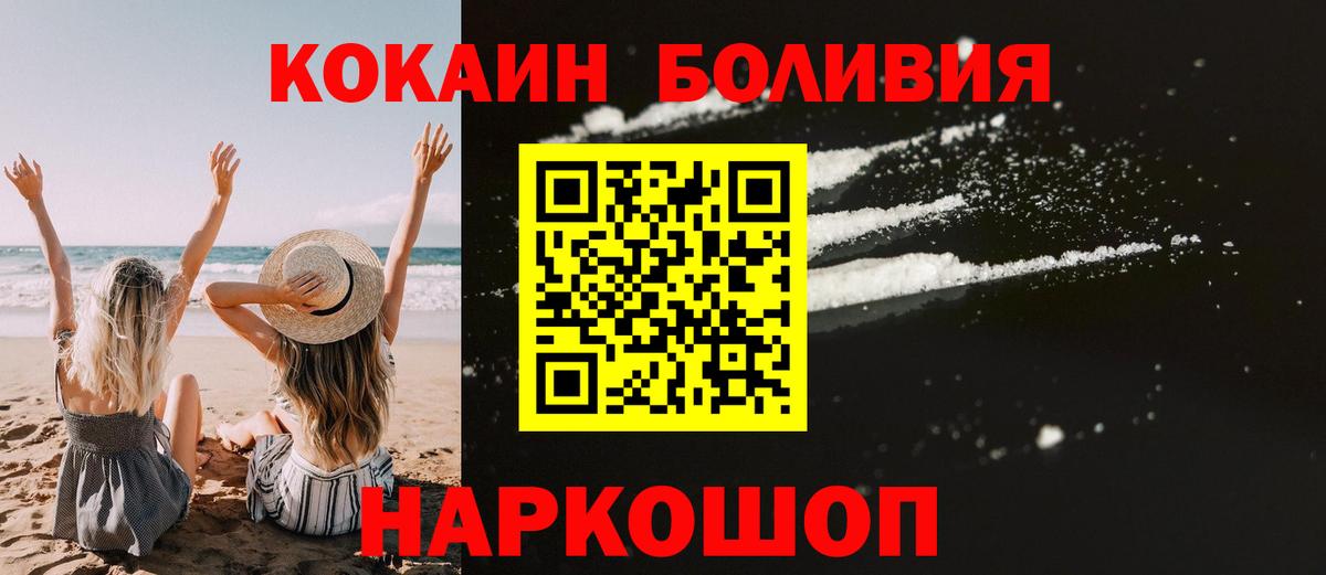Кокаин 97% Южно-Сахалинск