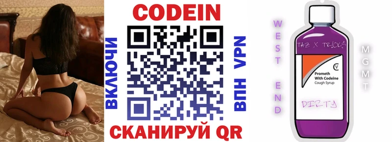 Кодеиновый сироп Lean Purple Drank  купить   Южно-Сахалинск 