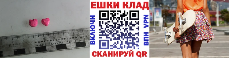 Ecstasy круглые  MEGA как зайти  Южно-Сахалинск 
