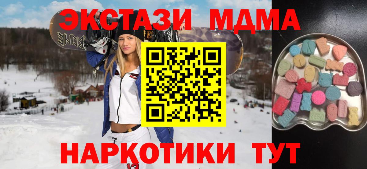 ЭКСТАЗИ XTC  Экстази  Южно-Сахалинск  Вход с VPN 