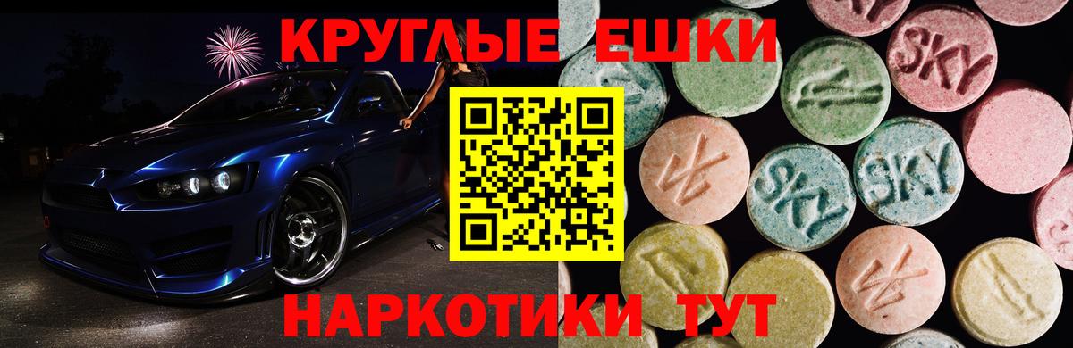 Экстази таблы Южно-Сахалинск