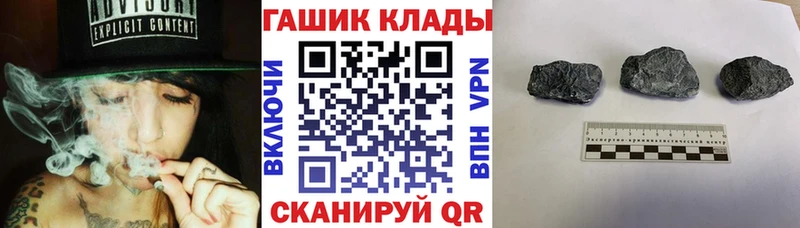hydra ссылка  Южно-Сахалинск  ГАШ VHQ 