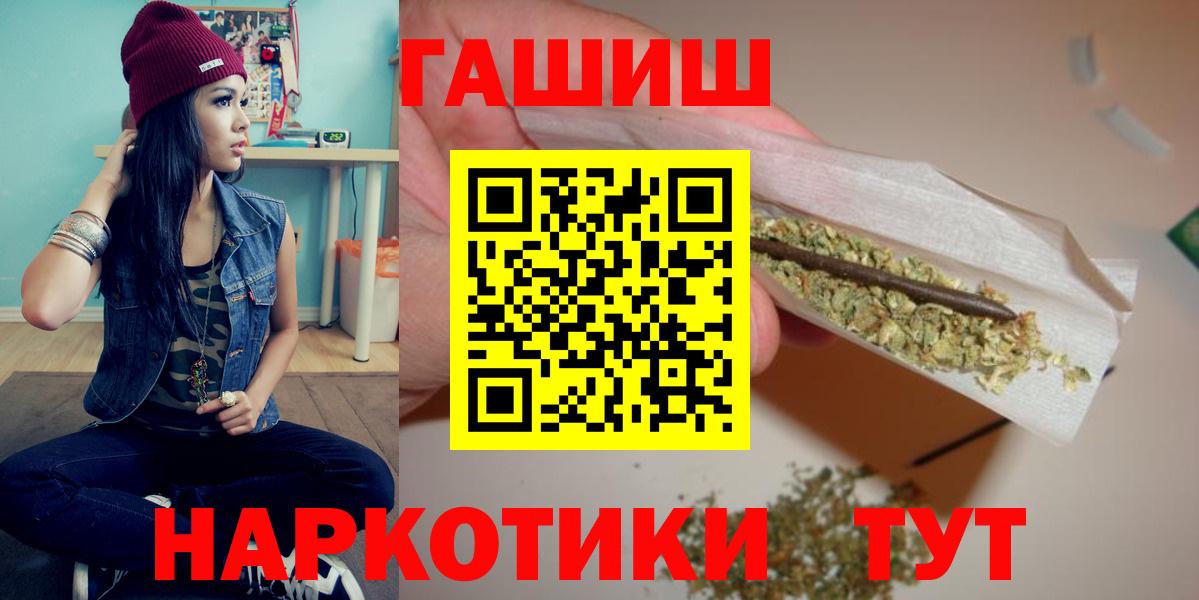 ГАШ гарик Южно-Сахалинск