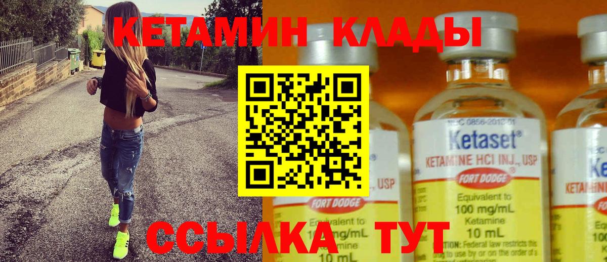 Кетамин VHQ  Вход с VPN  Южно-Сахалинск  Кетамин VHQ 