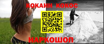кокаин колумбия Севастополь