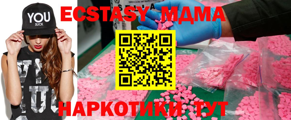 МДМА Molly Южно-Сахалинск