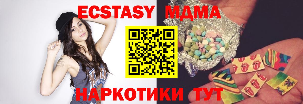 МДМА молли  Вход с VPN  Южно-Сахалинск 