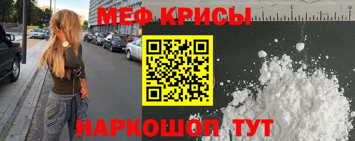 Мефедрон Южно-Сахалинск