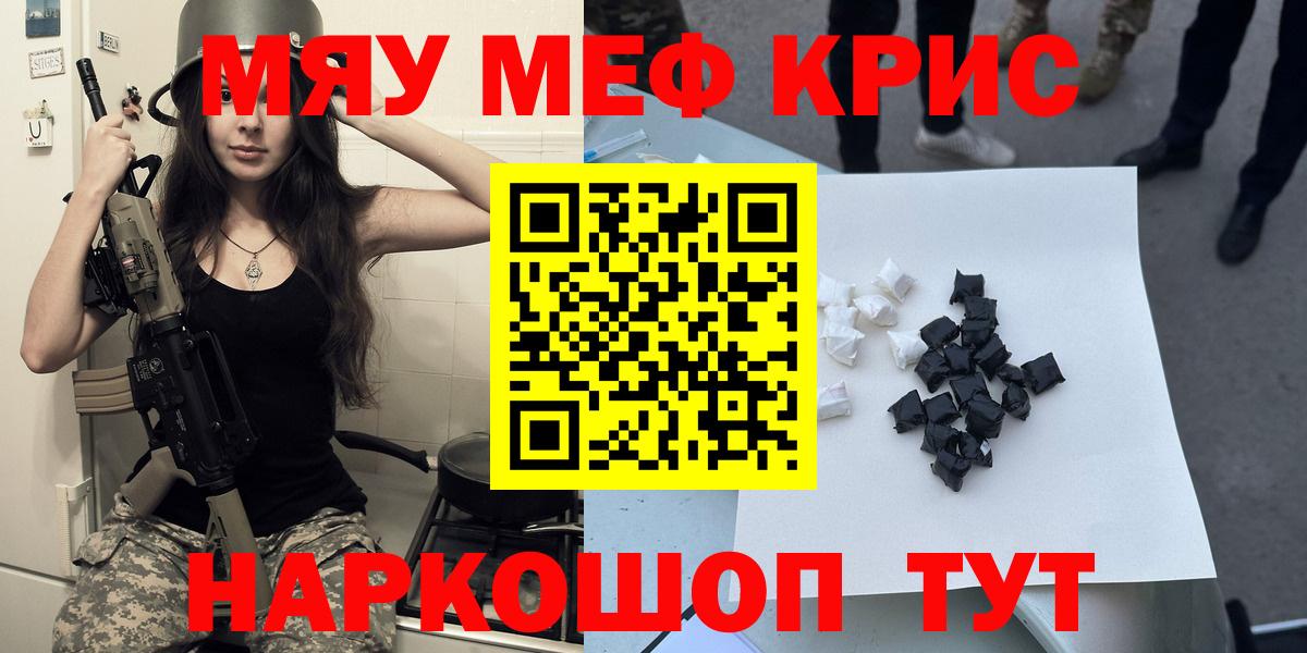 МЕФ mephedrone  МЕФ 4 MMC  МЯУ-МЯУ  Южно-Сахалинск  Вход с VPN 