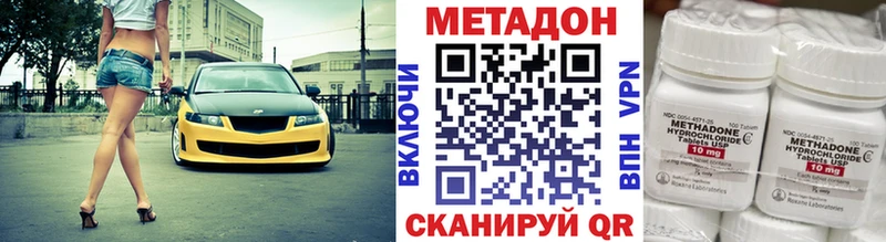 Метадон methadone  Южно-Сахалинск 