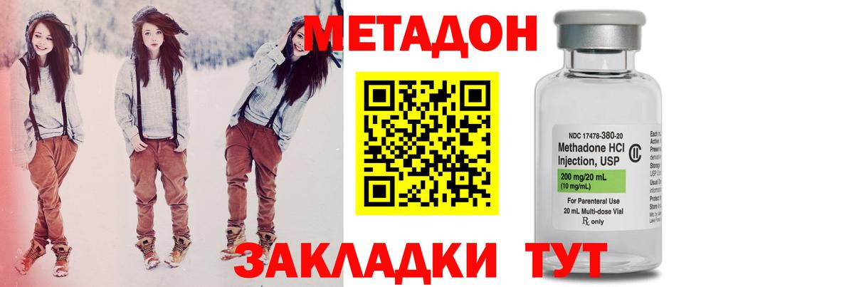 Метадон белоснежный Южно-Сахалинск