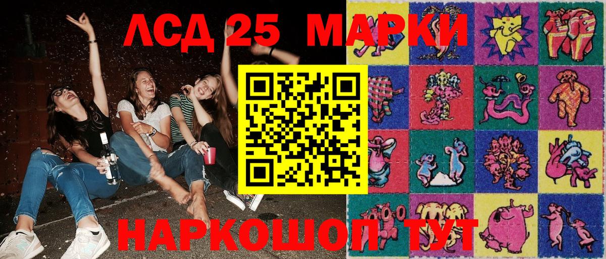 Марки NBOMe 1,5мг  Марки NBOMe 1,5мг  Марки 25I-NBOMe  Южно-Сахалинск  Вход с VPN 