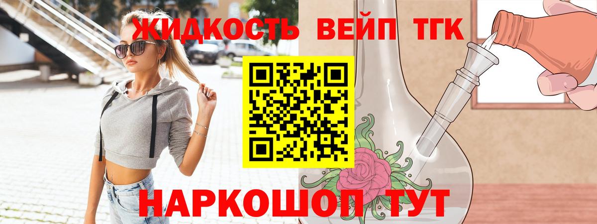 ТГК гашишное масло Южно-Сахалинск