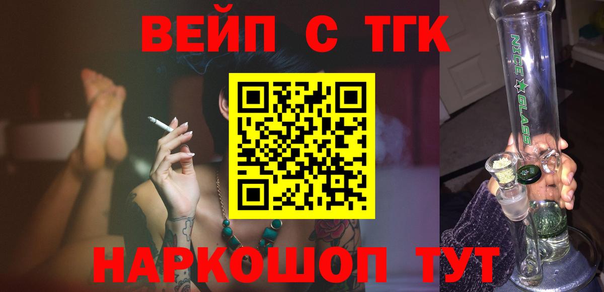 OMG маркетплейс  ТГК жижа  ТГК Wax  Вход с VPN  Южно-Сахалинск 