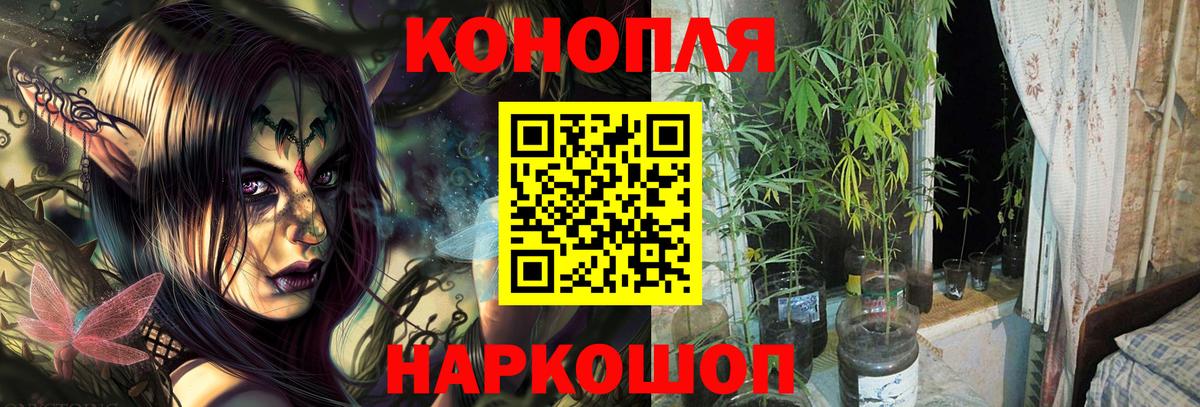 Южно-Сахалинск  Канабис LSD WEED  Конопля White Widow  Шишки марихуана AK-47  Вход с VPN 